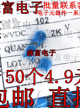 2KV102M 102 2KV 1nF 1000PF 2000V 直插蓝色 高压瓷片陶瓷电容