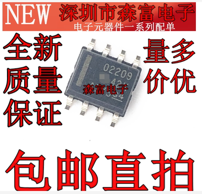 原装进口 OPA2209AIDR 印字:02209 贴片SOP8 全新运算放大器芯片