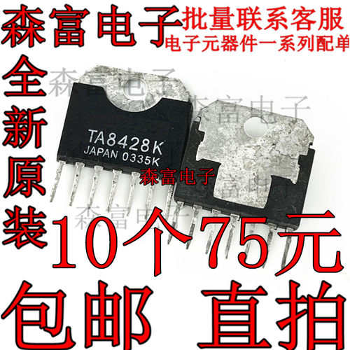 直插 TA8428K TA8428 ZIP-7 马达点火控制器 芯片　全新原装