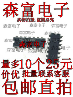 全新原装进口 HD74HC00P 直插DIP14 四路逻辑输入芯片IC 质量保证