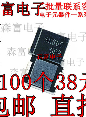 全新原装正品 SK86C SS86 贴片SMC DO-214AB 8A60V 肖特基二极管