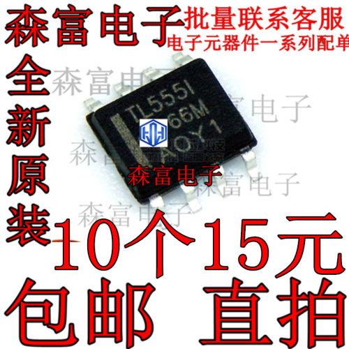TL555I TLC555IDR 贴片 SOP-8 TL5551 单路计时器 全新进口原装