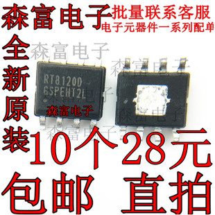 原装RT8120D RT8120DZSP 贴片SOP-8 同步降压型DC/DC电源管理芯片