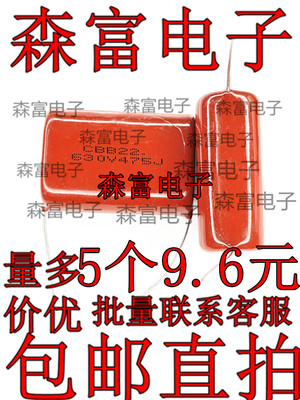 全新 CBB22电容 475J630V 脚距P=25mm 630V475J 475K金属膜