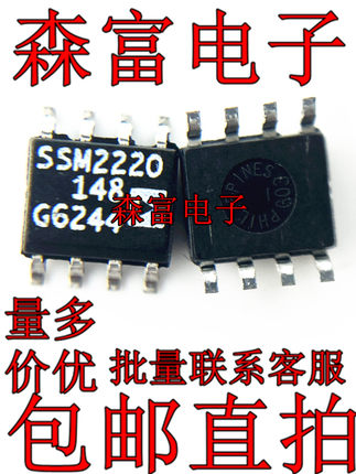 全新原装 SSM2220SZ SSM2220S SSM2220 封装SOP8 贴片音频芯片
