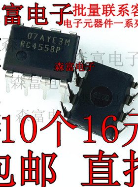 进口全新原装 RC4558P RC4558 DIP8直插 运算放大器芯片 包邮直拍