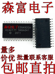 E09A92GA SN9A041 32A5E8T EO9A926A DDS频率合成器芯片 贴片SOP