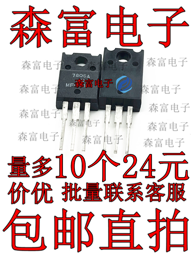 NJM7806FA 线性稳压器 7806 NJM7806 TO-220F UPC7806FA 直插塑封