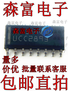 全新原装进口 UCC2893DR 离线隔离型 DC/DC 控制器和转换器芯片