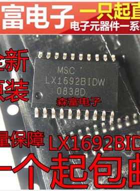 全新原装 LX1692BIDW LX1692EIDW 液晶L背光灯驱动控制器芯片
