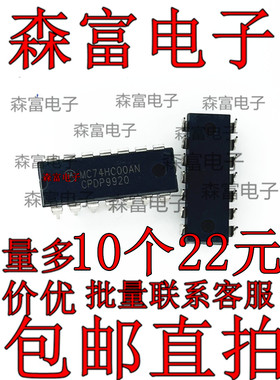 全新MC74HC04AN MC74HC32AN MC74HC08AN MC74HCT00AN MC74HC7266N