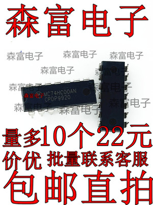 全新MC74HC04AN MC74HC32AN MC74HC08AN MC74HCT00AN MC74HC7266N