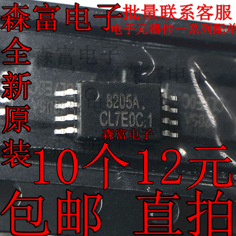 原装现货FS8205A 8205A 锂电池保护芯片 MSOP8全新可直拍
