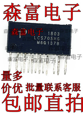 全新原装控制器 LCS705HG LCS705  集成高压功率驱动器  直插芯片