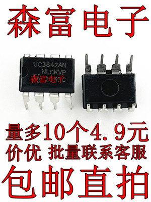 KA3842B UC3842AN  BN电源管理芯片 PWM脉宽调制集成块 直插DIP8