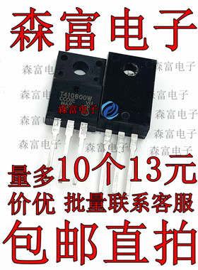 直插全新现货 T410-600W T410600W 塑封TO-220F 双向可控硅三极管