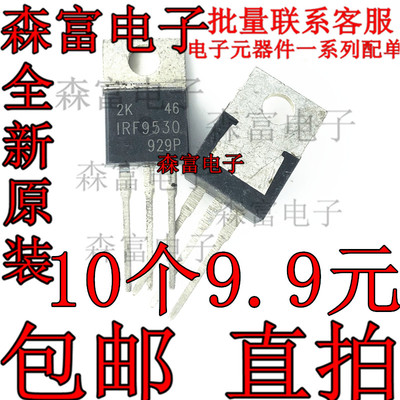 IRF9530  IRF9530NPBF MOS场效应管 P沟道 100V14A 全新原装进口