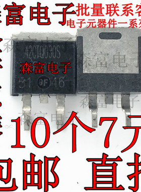 42CTQ030S 42CTQ030STRPBF 肖特基 二极管 40A 30V 贴片 全新原装
