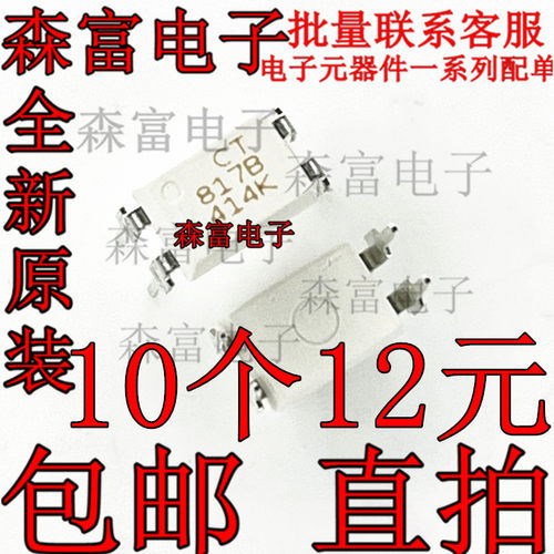 全新原装电子元器件一系列配单