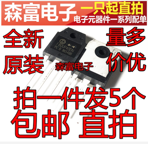 F80UP40DN 焊机整流管 逆变直流焊机二次整流管 焊机维修常用配件