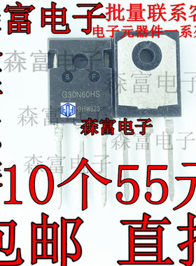 全新原装 三极管G30N60HS IGBT管30A600V大电流功率管 SGW30N60HS