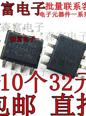 ATA6662 ATA6662C 8脚 BSD通讯故障宝马NV90机油无法复位IC芯片