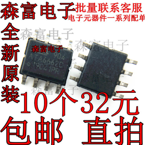 ATA6662 ATA6662C 8脚 BSD通讯故障宝马NV90机油无法复位IC芯片