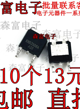 KND3203B  KND3403A   KND3508A KND3403A KND8606A  KND3308A