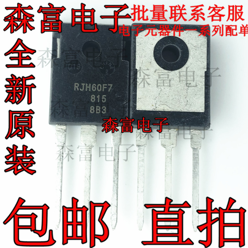 RJH60F7 90A600V RJH60F7DPQ 用于空调 电焊机或超声波IGBT管