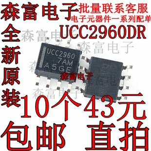 全新原装 切换控制器UCC2960 UCC2960DR 贴片SOP8 配单 可直拍