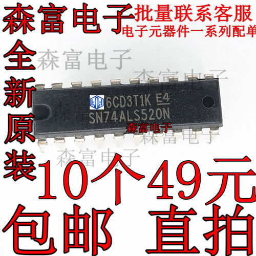全新原装进口 SN74ALS520N DM74ALS521N DIP-20脚 逻辑比较器芯片
