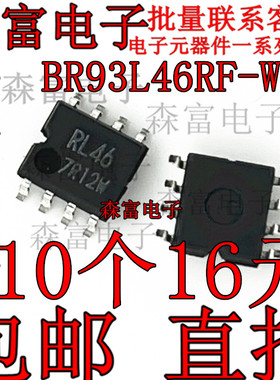RL46 BR93L46RF-WE2 汽车仪表存储芯片贴片SOP8脚全新进口直拍