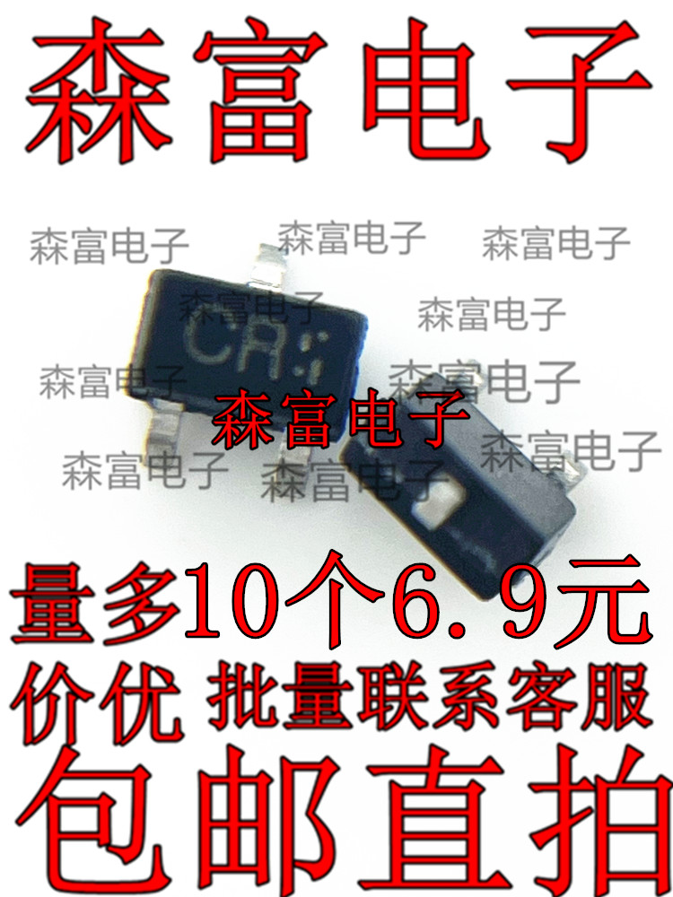 贴片三极管 2SC4097T106Q SOT323 丝印CQ  CR 全新原装进口