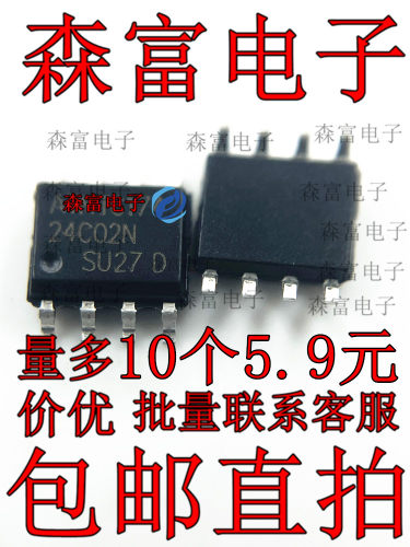 24C02N AT24C02BN-SH-T 贴片SOP8 储蓄器串口 存储器芯片/EEPROM