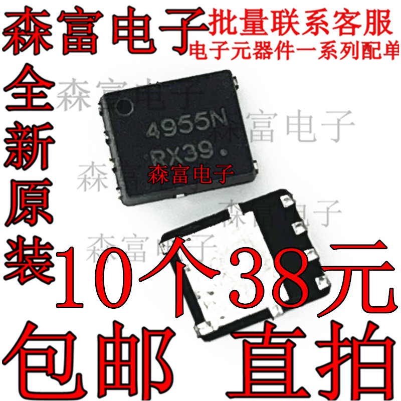 N沟道 48A 30V 全新原装 贴片 NTMFS4955NT1G 4955N 贴片QFN8