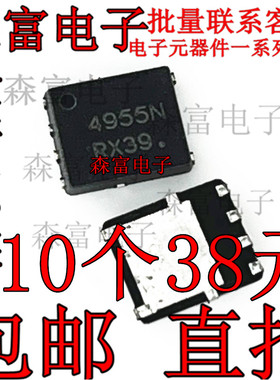 N沟道 48A 30V 全新原装 贴片 NTMFS4955NT1G 4955N 贴片QFN8