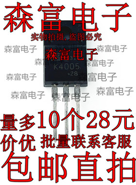 原装正品 K4005 2SK4005-01MR-F119 TO220F塑封 液晶电源场效应管