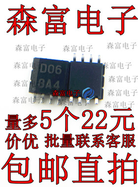 全新原装正品 HA1630D06TEL-E 丝印0D06 OD06 HA1630D06 MSOP-8