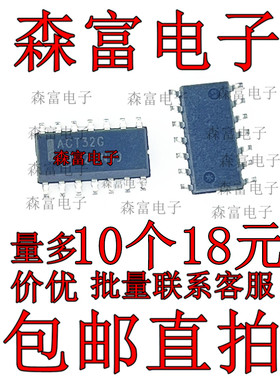 进口全新原装 MC74ACT32DR2G ACT32G 贴片SOP14 逻辑芯片