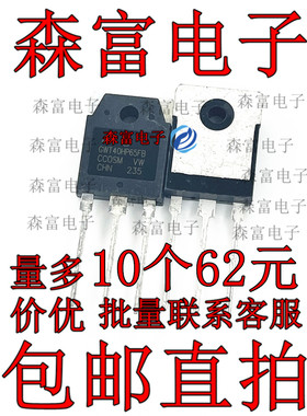GWT40HP65FB STGWT40HP65FB 进口IGBT管场效应管40A650V 质量保证