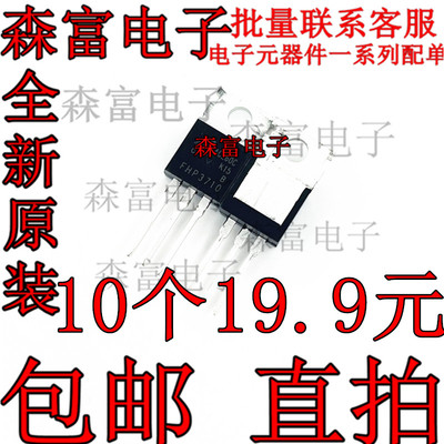 FHP740 FHP3205 FHP3710 全新原装MOS管 逆变器 控制器专用TO-220