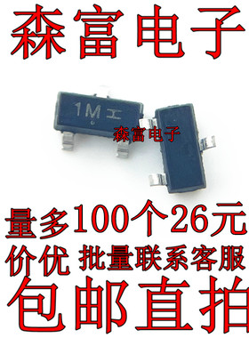 MMBTA13LT1G 丝印1M 贴片SOT23 达林顿放大晶体管 原装三极管