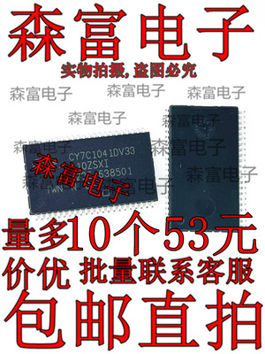 CY7C1041DV33 CY7C1041DV33-10ZSXI  静态随机存取存储器芯片4Mb