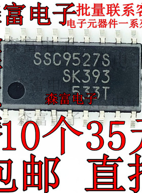 进口全新原装 SSC9527S 液晶电视芯片 贴片18脚 质量保证 包邮