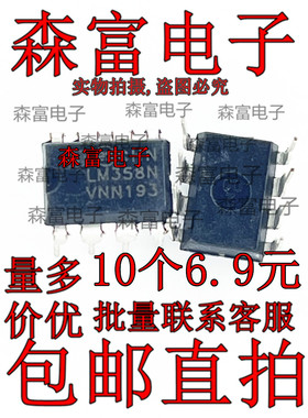 全新原装进口  LM358 LM358N LM358P KA358A 直插 运算放大器芯片
