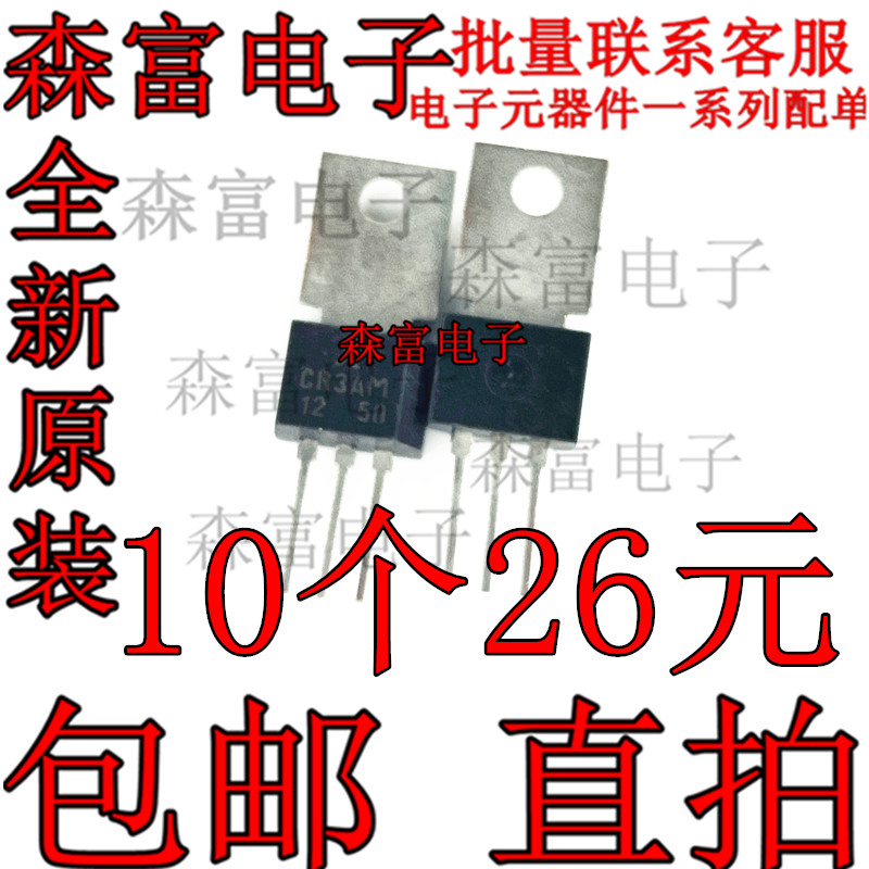 CR3AM-12 全新原装 双向可控硅 BCR3AM-8 BCR3AM-4 3A 400V