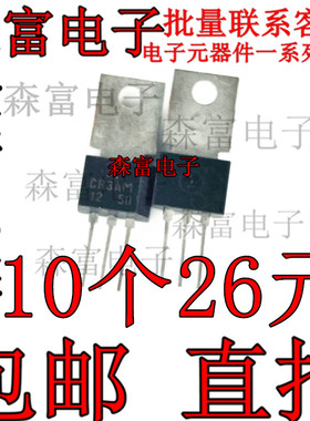 CR3AM-12 全新原装 双向可控硅 BCR3AM-8 BCR3AM-4 3A 400V