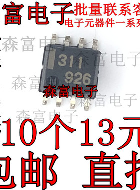 UPC311G2-E2 UPC311G2 UPC311 丝印 311 SOP8 比较器 全新原装