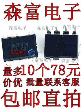 全新原装正品 BM2P034 DIP7 直插7脚转换器芯片 质量保证