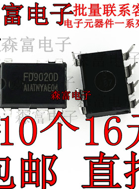 进口全新原装  FD9020AD FD9020D  DIP7脚 直插 电源管理芯片